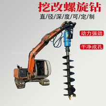 挖机改装螺旋钻房屋地基打孔机光伏打桩机大口径尺寸液压螺旋钻
