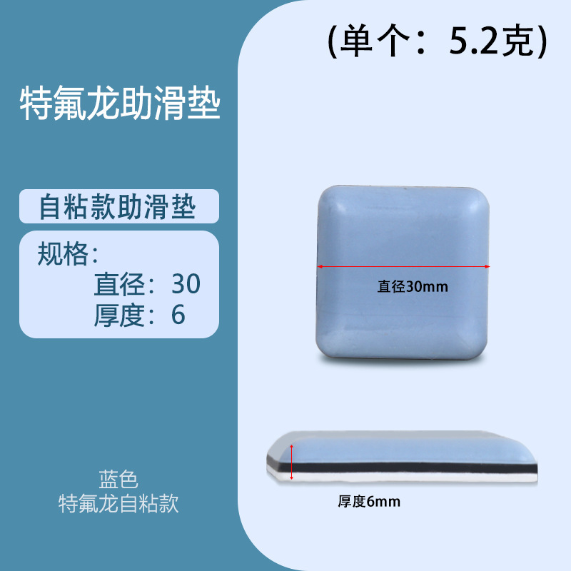 スツール足床家具静音テフロン助滑りマット騒音増滑テーブル椅子足マット金物部品卸売り