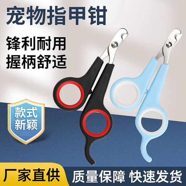 Cross-Border Pet Nail Clippers for Guinea Pigs, Ferrets, Rabbits, Squirrels, Hedgehogs, Dogs, and Cats