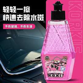 科尔奇汽车去水渍清洁剂啫喱玻璃雨渍漆面去除空调水印水垢水痕清