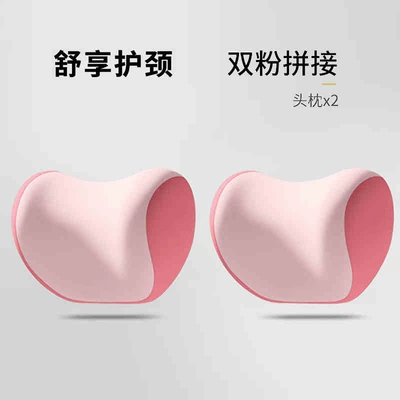 Car Lumbar Support Back Cushion — Headrest - double-pink-color-matching-a-pair-of-comfortable-headrests