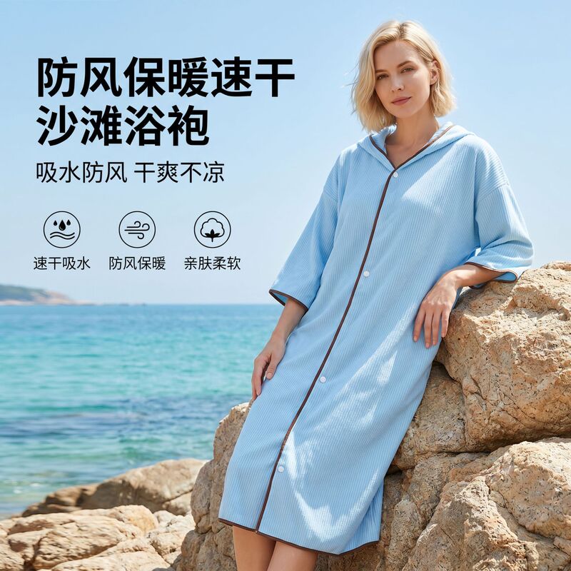 Amazon Water-Absorbing Quick-Drying Striped Beach Swimming Hooded Poncho Bathrobe Non-Stick Sand Beach Surfing Changing Bathrobe