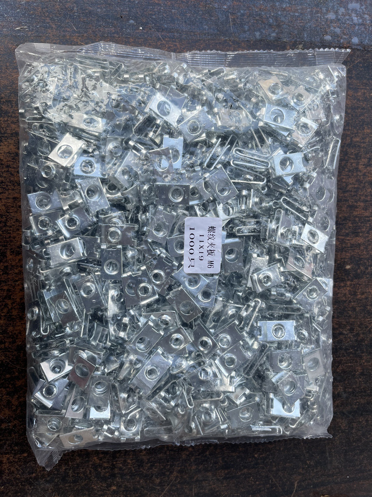 M6*11*19铁白锌夹片夹板螺母 插片铁皮螺帽 电梯罗姆 摩托车固片