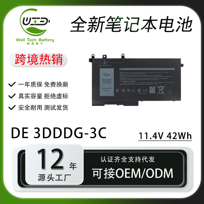 For Dell Latitude E5290 5488 5490 3520 P27S 3DDDG Laptop Battery