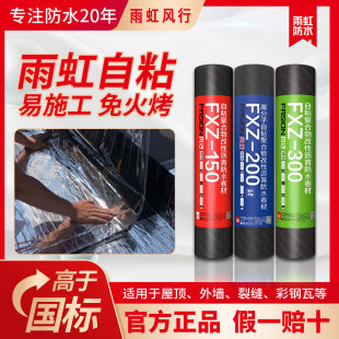 Oriental Yuhong Self-Adhesive Waterproof Membrane Roof Fire-Roasted Sbs Polyester Tire Waterproof Membrane Self-Adhesive Waterproof Membrane