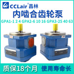 GPA3-25/63-E/F双联GPA1-4-EK2内啮合齿轮泵16 GPA2-10-E-20-R6.3