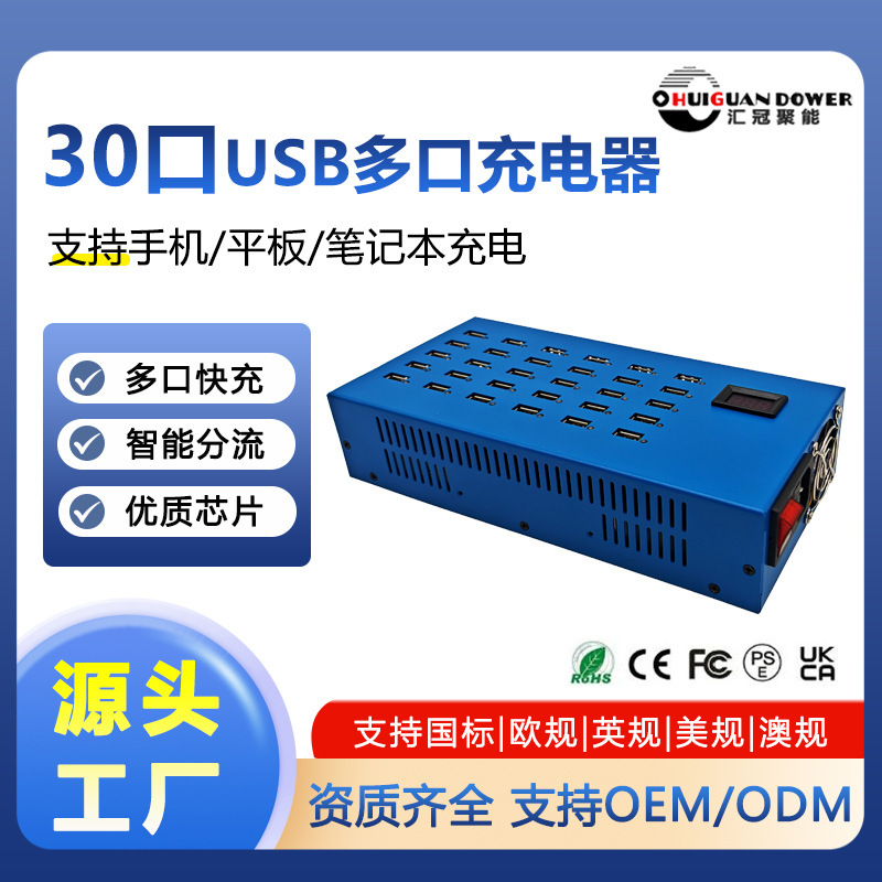 30-Port USB Multi-Port Charger 300W High-Power Office Charging Station Multi-Port Power Strip Suitable for Apple and Huawei