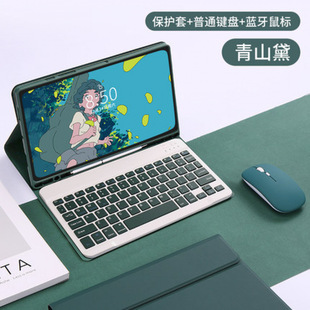For S10Ultra Samsung Tablet PC 6lite Wireless Bluetooth Keyboard Protective Case Leather Case A8plusA9