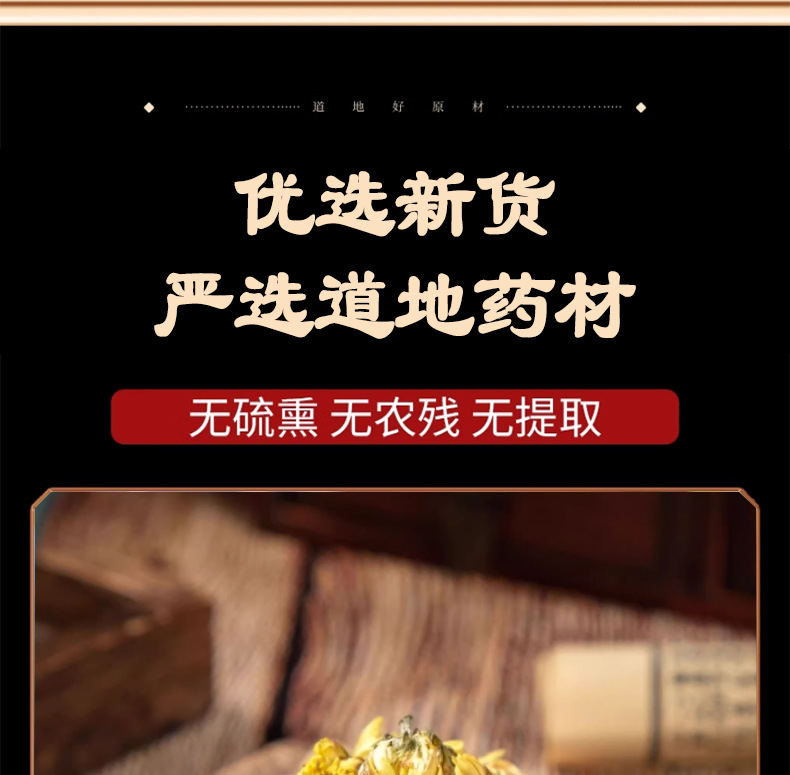 Tai Ju Chrysanthemum Tea Buds Tongxiang Hang Bai Ju Loose Dried Flower Herbal Tea 500g Bulk specifications
