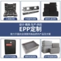 防震一体定制成型泡沫箱