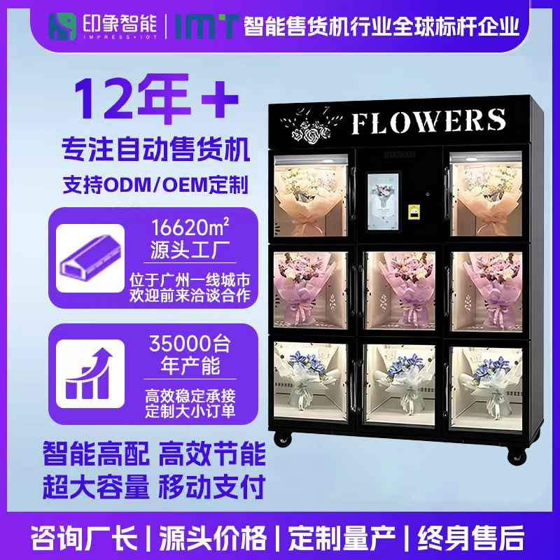 BLOOM BOX flores vending machine 24h no tripulado auto-servicio refrigeración máquina vending fresca fuente fábrica comercial