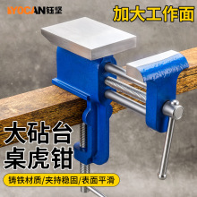 工业级加大加宽蓝色台虎钳 多功能高韧性大开口铸铁双轨道台虎钳