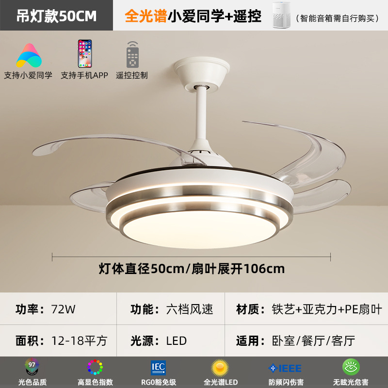 [Selección estricta] moderna simple 2025 nueva lámpara de ventilador invisible gran ventilador silencioso en una lámpara moderna