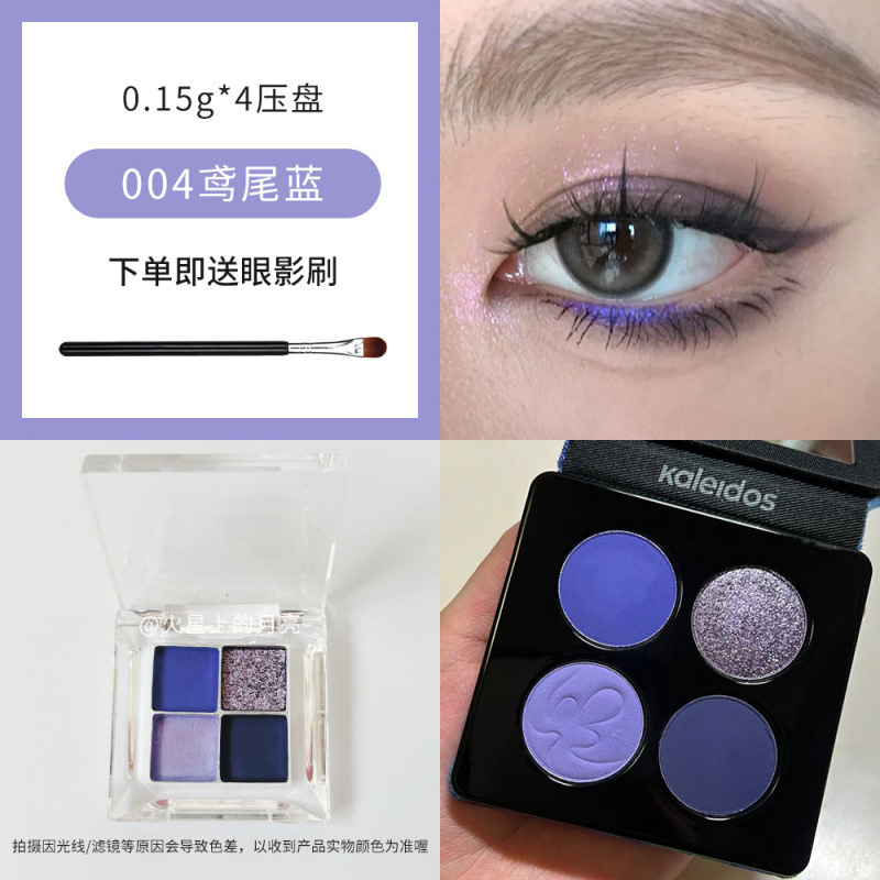 万花镜蕾丝眼影盘烟熏黑色名利场珠光小样压盘高光|undefined