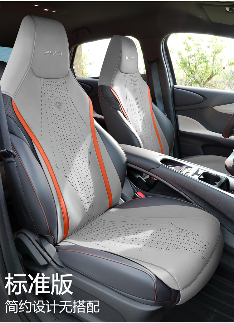 Ran is suitable for 25 BYD Dolphin Cushion Seat Cushion Seat Cushion Four Seasons Seat Cover Seat Cushion Seat Cushion