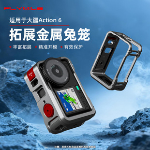 �m��춴�OSMO ACTION6�����û\���o߅�� ���C�R�^�w���o�����