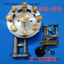 家用台式灶改装9腔猛火炉头配件老款煤气灶天然气改造灶心猛火炉