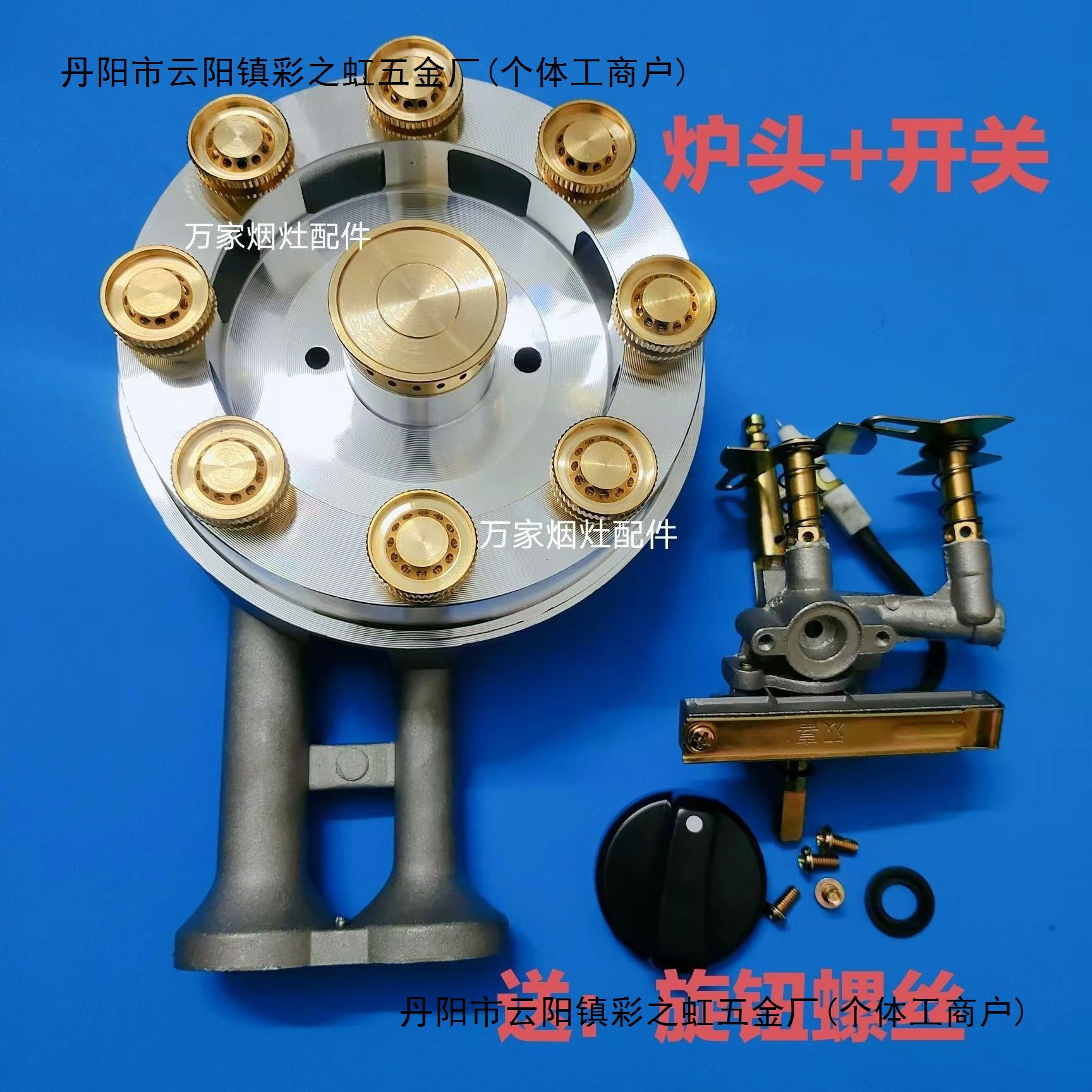 家用台式灶改装9腔猛火炉头配件老款煤气灶天然气改造灶心猛火炉