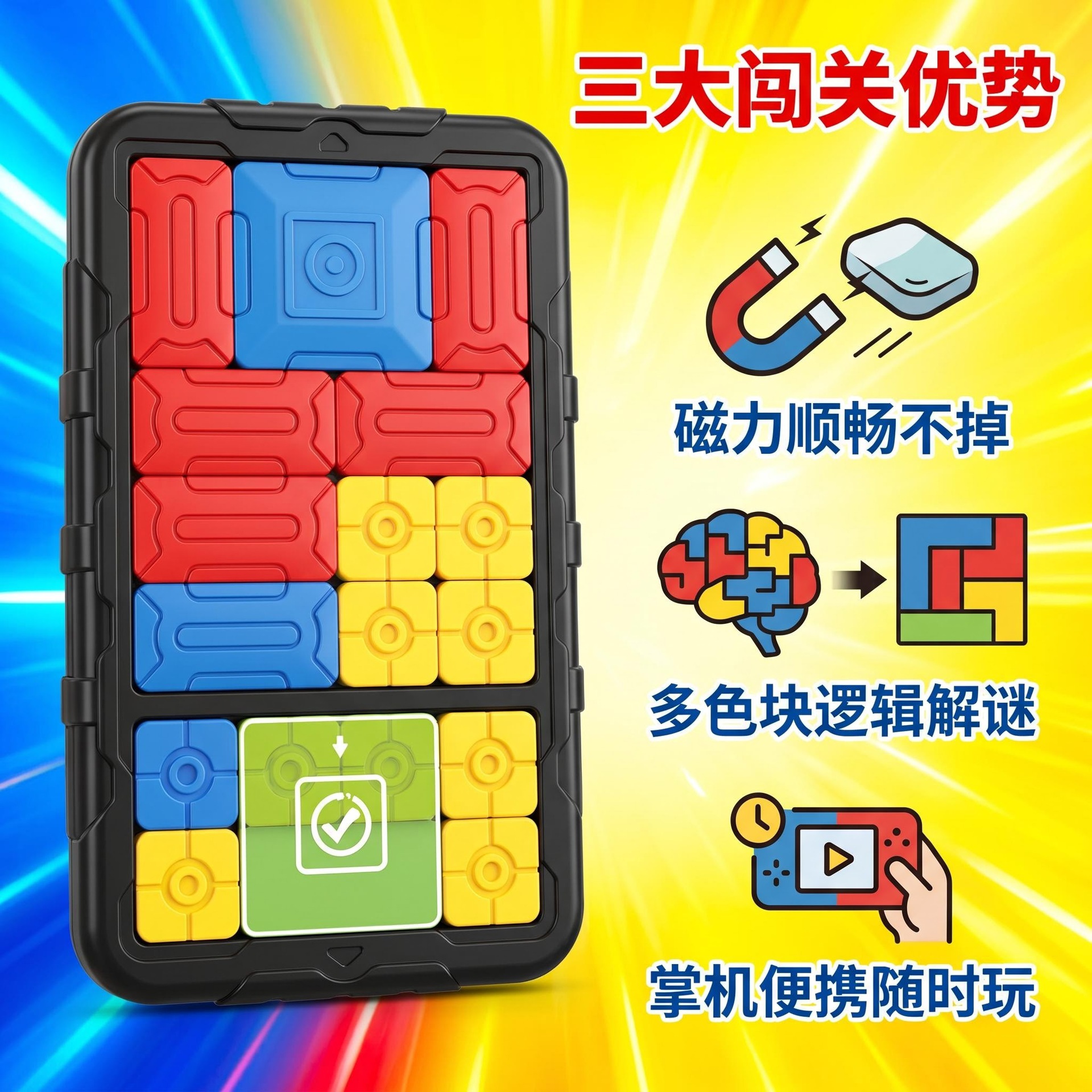 跨境新款磁力挑战华容道益智科教益智力滑动拼图阶梯通关玩具批发