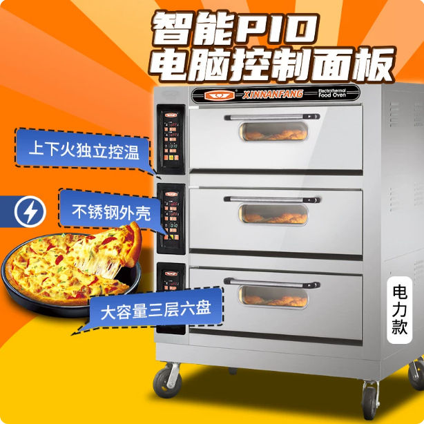 Электрический многоярусный духовой шкаф Xinnanfang YXD-60CU