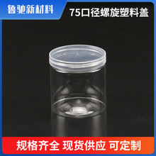 75口pet食品罐零食储物罐花茶塑料瓶坚果饼干罐子密封瓶密封保鲜