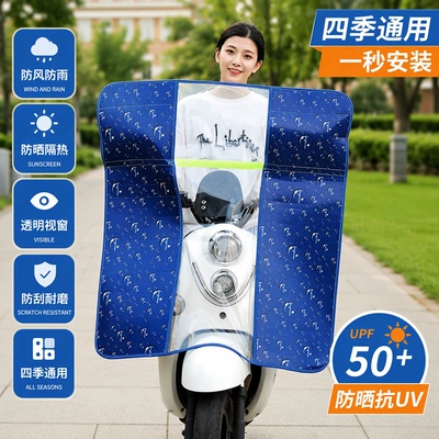 Motorcycle front windshield – sun protection for electric motorcycles