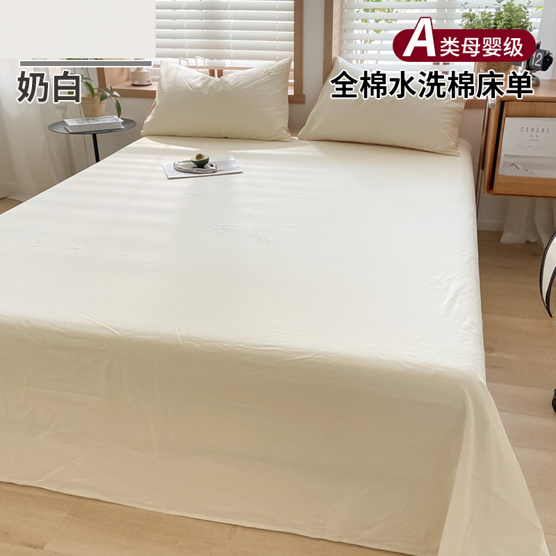 Sábana de algodón simple de color sólido, una sola pieza de algodón puro 100 algodón lavado dormitorio, sábana para estudiantes, juego de tres piezas, doble 1 metro 52