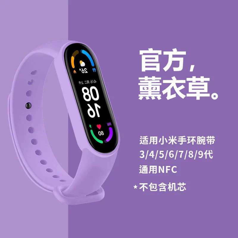 Подходит к Xiaomi браслету 8 ремешок к Xiaomi браслет 3/4 ремешок Xiaomi браслет 5/6/7 однотонный цвет ремешок