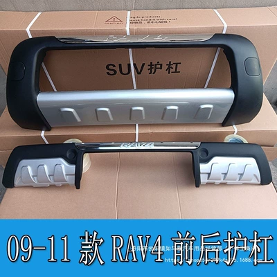 Bumpers Old Rav4 Front Bumper and – Bumper