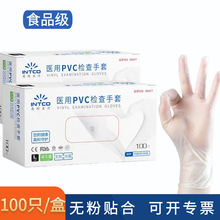 英科PVC检查手套家用一次性防护食品乳胶手套牙科丁晴检查手套