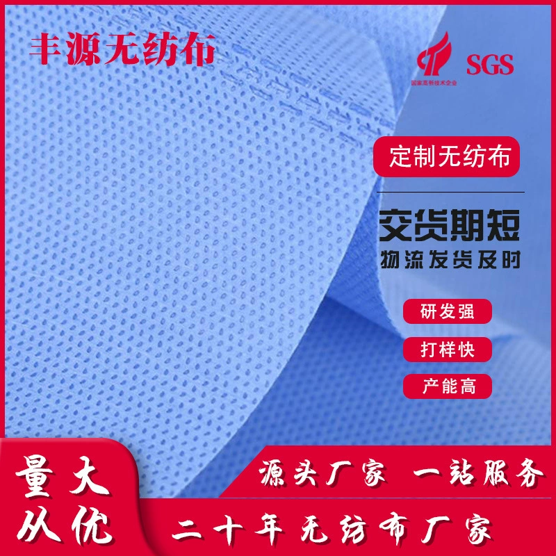Производитель оптом дезинфицирующее нетканое полотно дышащая гигиеническая ткань медицинская упаковка нетканая ткань