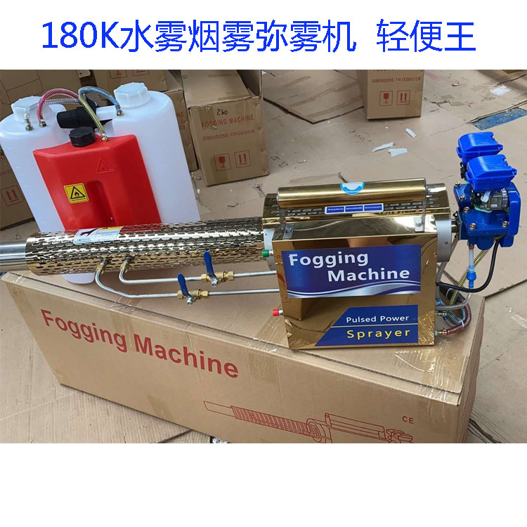 出口东南亚背负脉冲式弥雾机 杀虫灭蚊打药弥雾机 15L水雾烟雾机