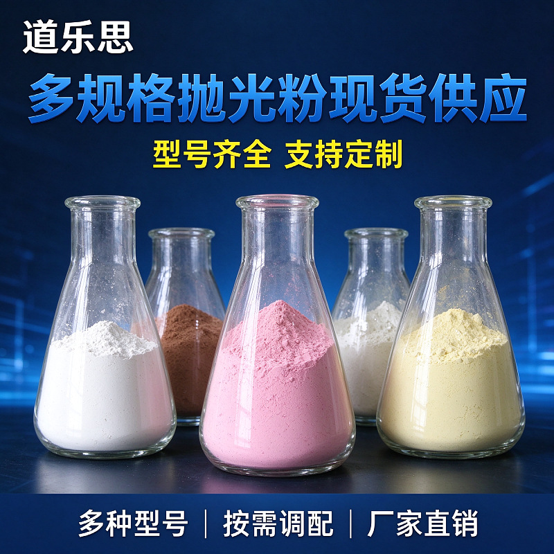 氧化铈稀土抛光粉 玻璃抛光粉光学手机盖板蓝宝石厂家直销