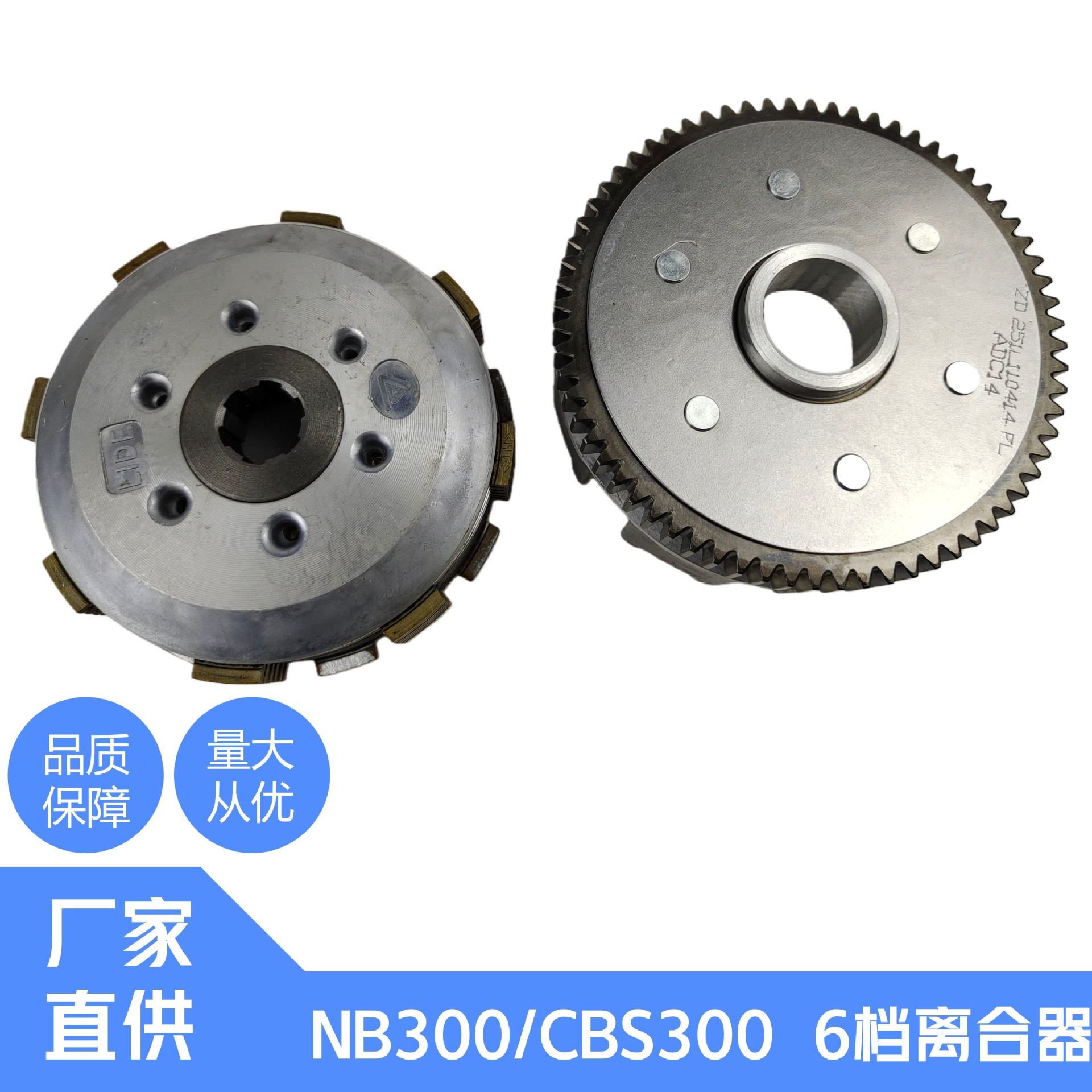 Zongshen Engine Clutch Off-Road Vehicle Clutch Drum Small Drum Zongshen Cbs300 Nb300 Clutch