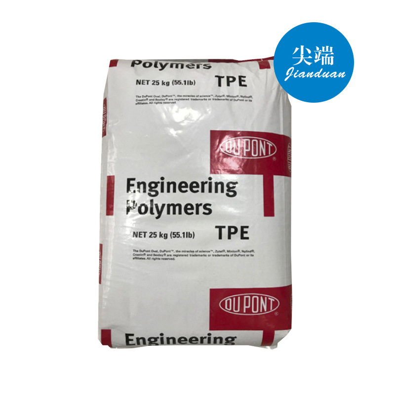 海翠料TPEE 美国杜邦3078 注塑级 热稳定性 耐紫外线 耐老化
