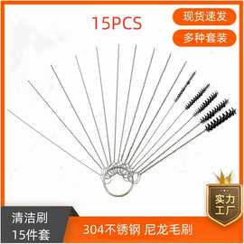 现货化油器清洁刷15件套喷枪割嘴清洁套装不锈钢通针尼龙清洁毛刷