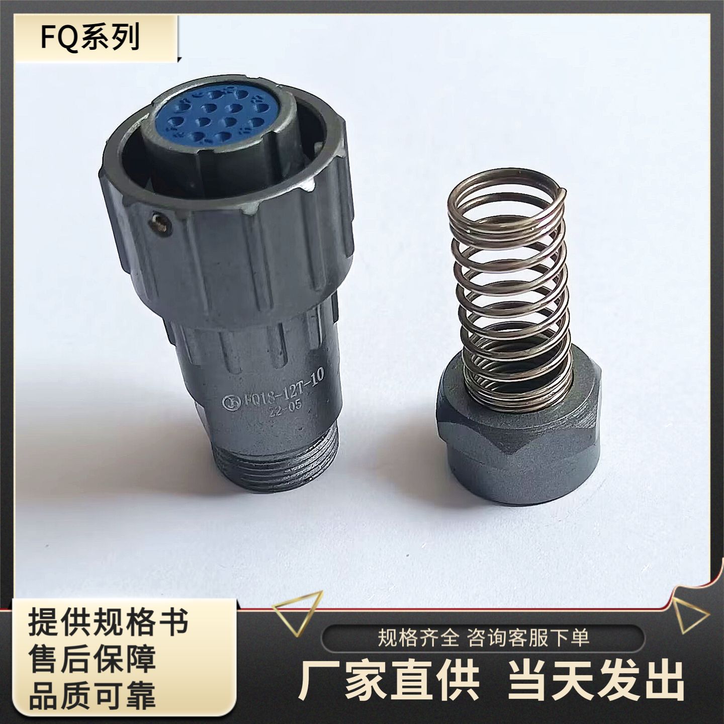 FQ18-12TRK-9 FQ18-12ZP-10 FQ18-12TJ-10 FQ18-12ZPK-8 电信号头