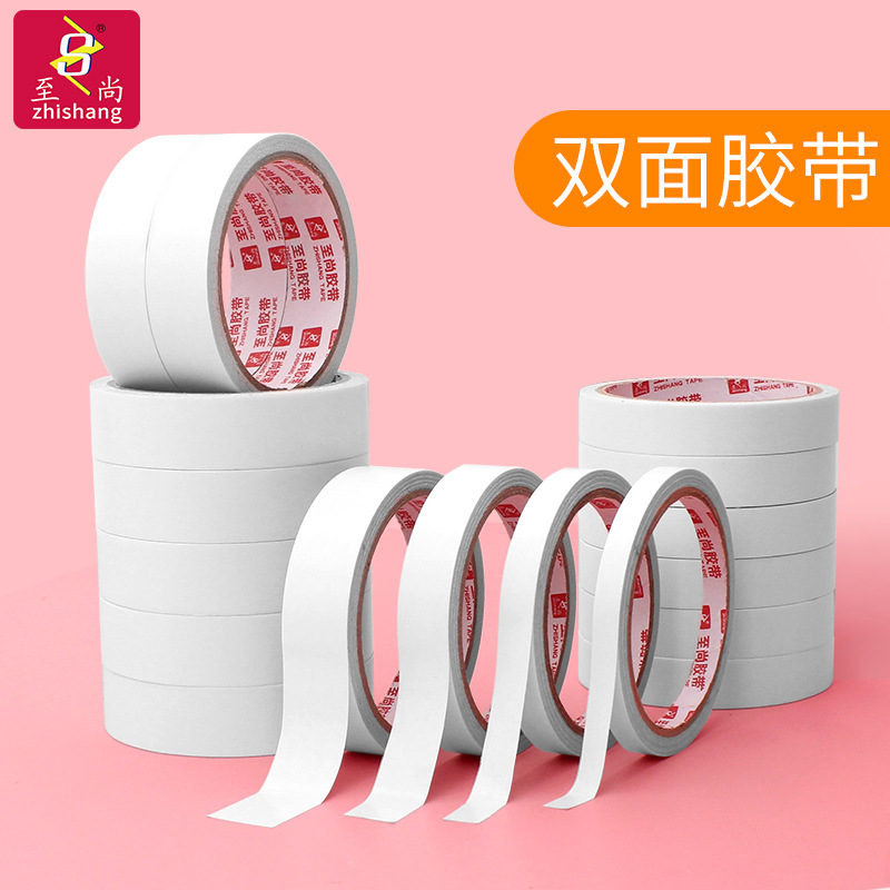 至尚双面胶强力海绵薄高粘度学生用手工贴儿童易可撕贴宽双面胶文