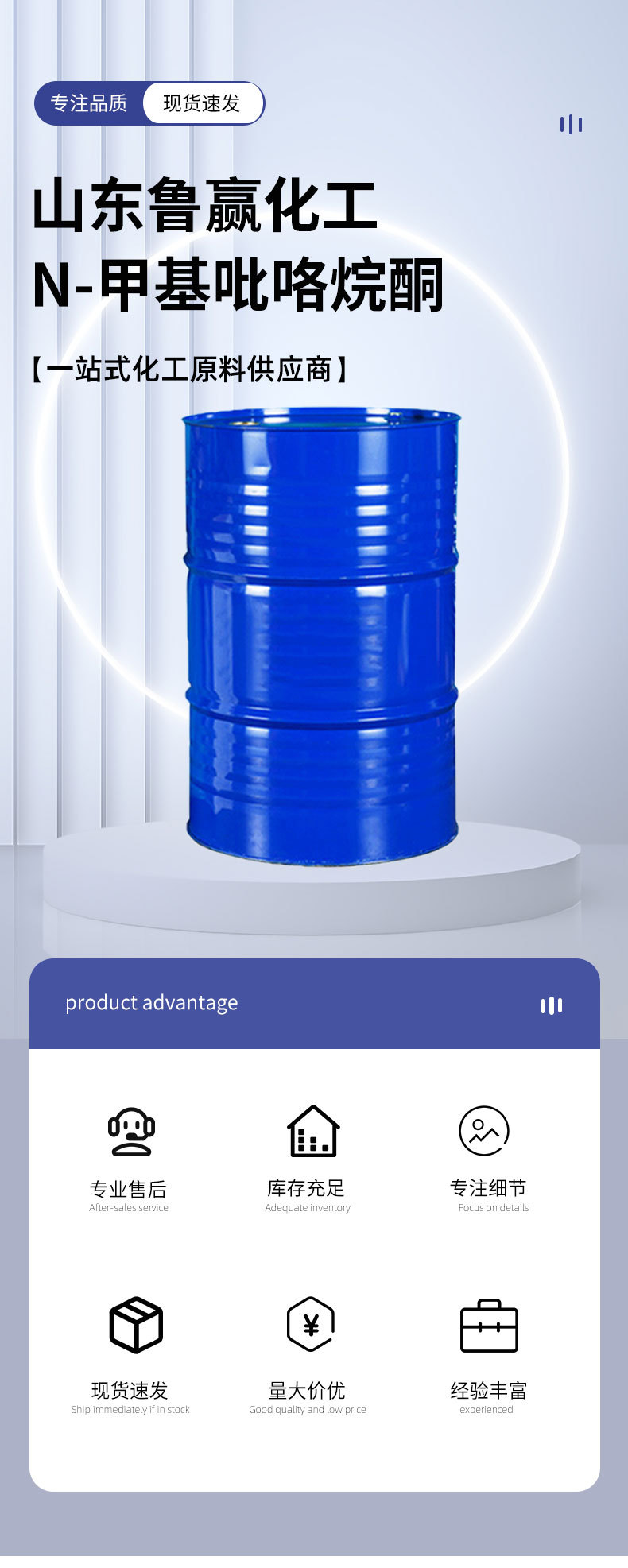 甲基吡咯烷酮1_01