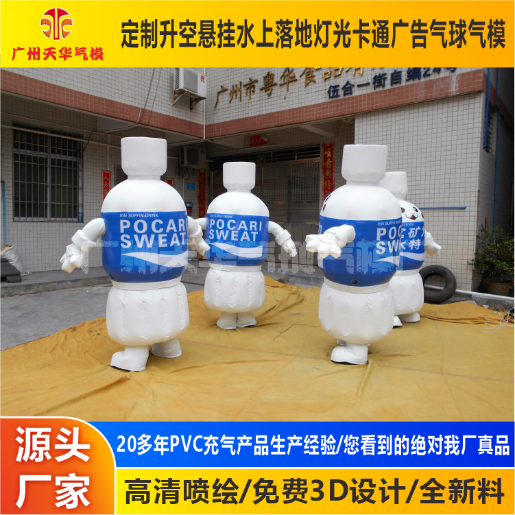 Modelo inflable de dibujos animados de agua mineral Boteili, hecho a medida por el fabricante, modelo inflable de dibujos animados que camina, figura de modelo inflable que camina.