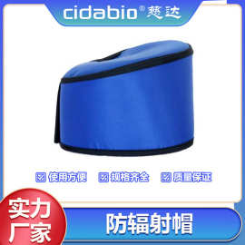 防辐射帽口腔DR/CT室放射科X射线防护帽防辐射铅胶帽头部防护铅帽