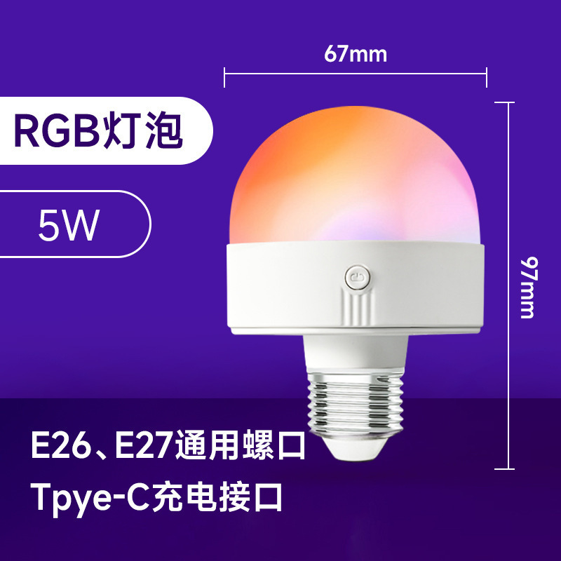 Transfronterizo estadounidense sin cable alimentado por batería lámpara de pared fuente de luz USB carga RGB bombilla de temporización de control remoto