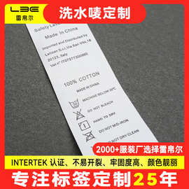 毛绒玩偶洗涤标T恤领唛侧唛涂层布水洗标产地布标帐篷洗水标耐洗