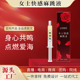 身体护理套装;私处保养;膏药贴（械字号）