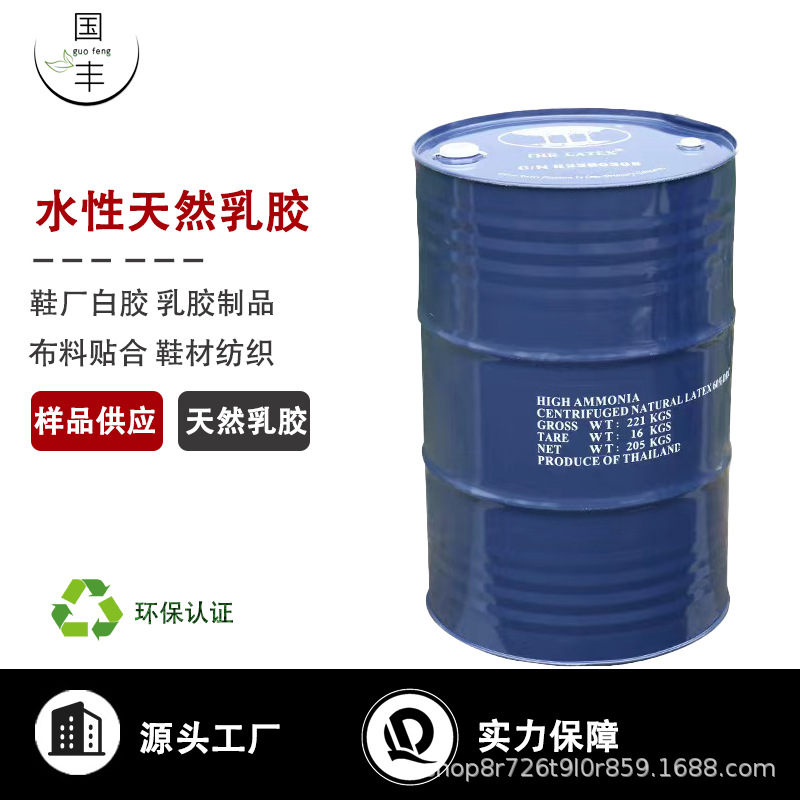 泰国三棵树复合厂鞋厂箱包贴合专用亚么尼胶乳胶粘合耐用工业强力