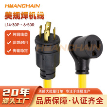 ��ҎL14-30P to 6-50R��о�Դ����ʽ�l늙C�����C�Դ�m������