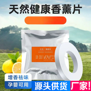 Car Fragrance Tablets Air Outlet Ring Perfume Car Aromatherapy Stick Replacement Core Air Conditioner Refill Solid Balm Tablets