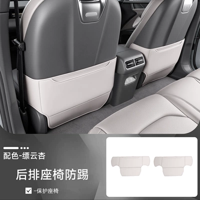 seat anti-kick pad, rear | Chair back anti-kick pad - shangjie-z7z7tseat-anti-kick-padcloud-white2-piece-set