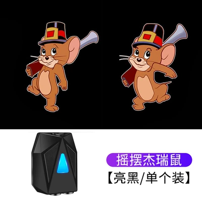 Other lights – electric car motorcycle cartoon - swing-jerry-mouse-always-on-single-pack