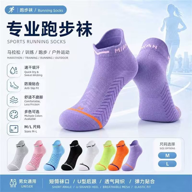 Running Socks for Men and Women, Professional Marathon Training Sports Socks, Non-Slip, Quick-Drying, Low-Cut Track and Field Sports Socks, Hiking Socks Running Socks for Men and Women, Professional Marathon Training Sports Socks, Non-Slip, Quick-Drying, Low-Cut Track and Field Sports Socks, Hiking Socks